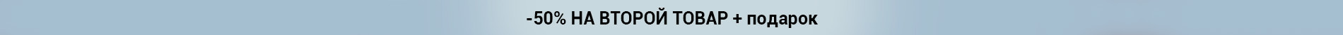 -50% на кожну другу одиницю