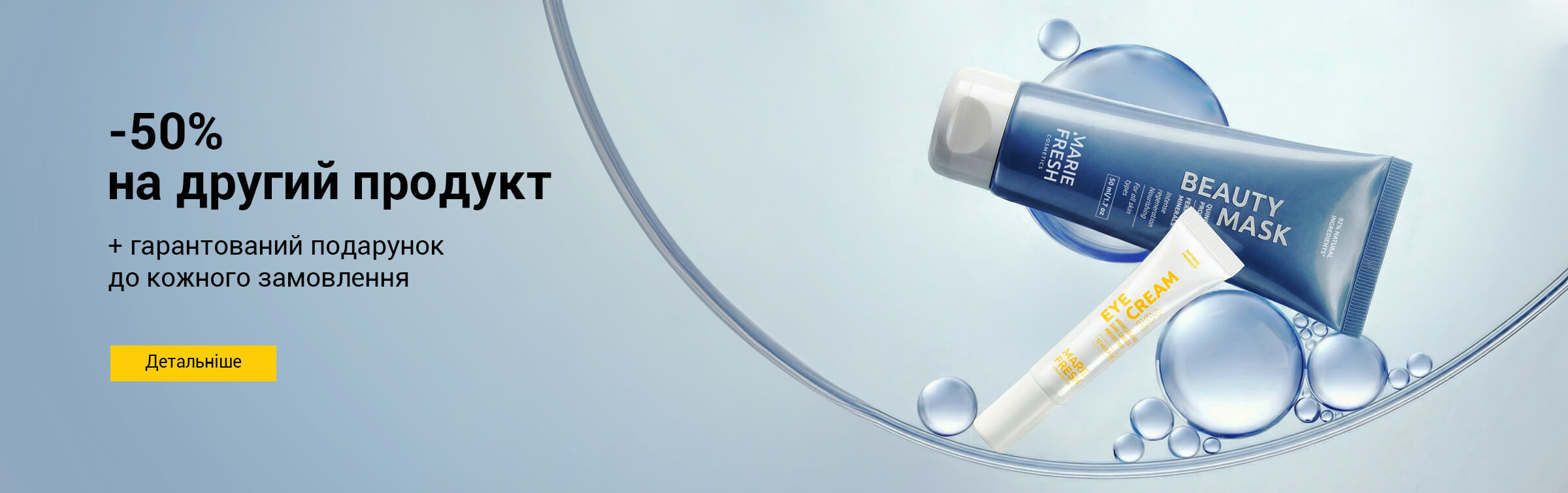 -50% на кожну другу одиницю