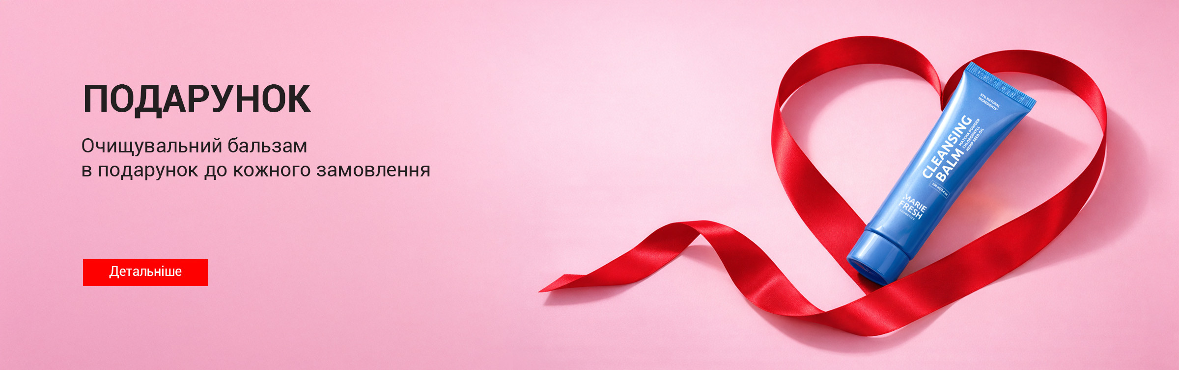 День Валентина (9-15.02)