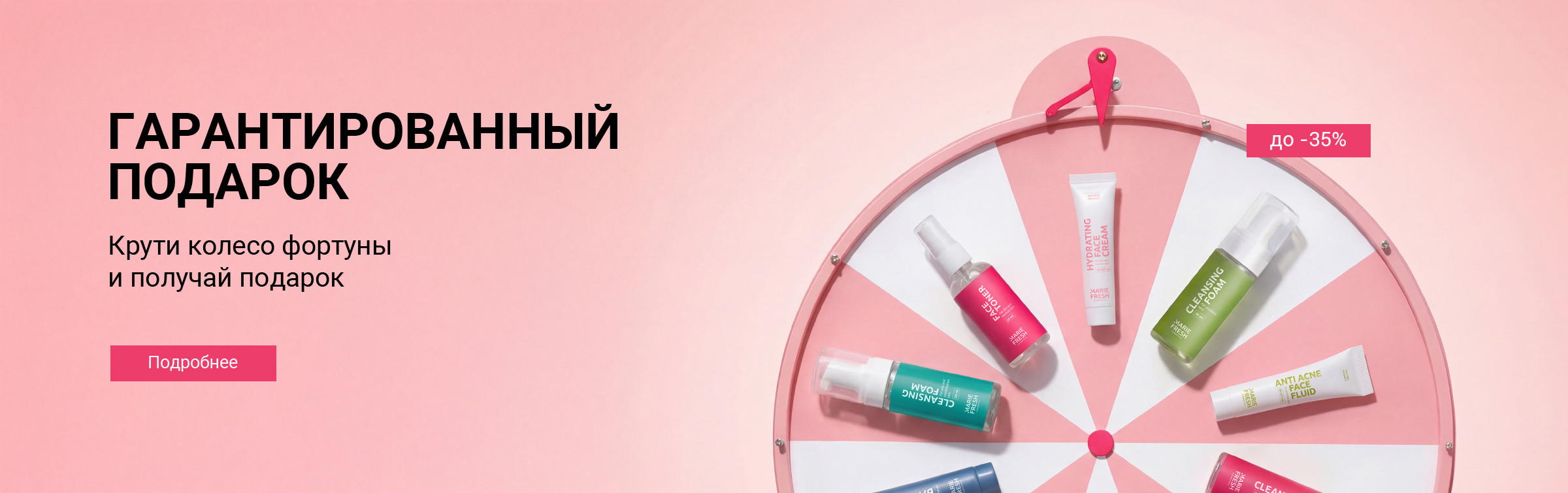 Колесо Фортуни (16.03-29.03)