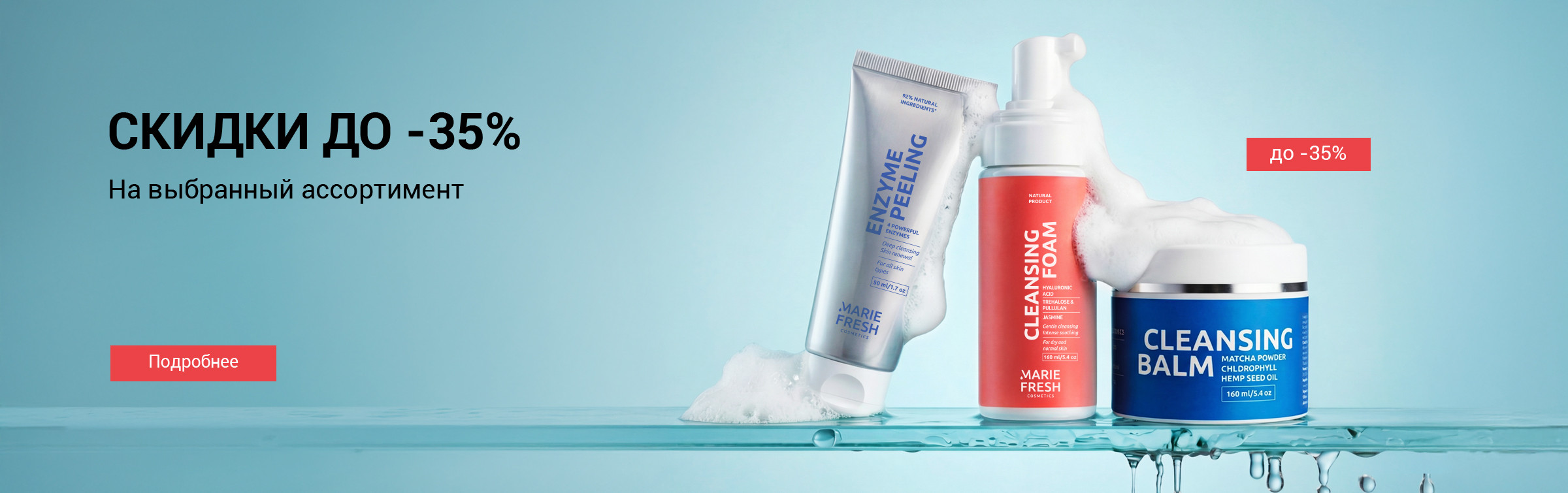 13.04-26.04 - знижка 35%