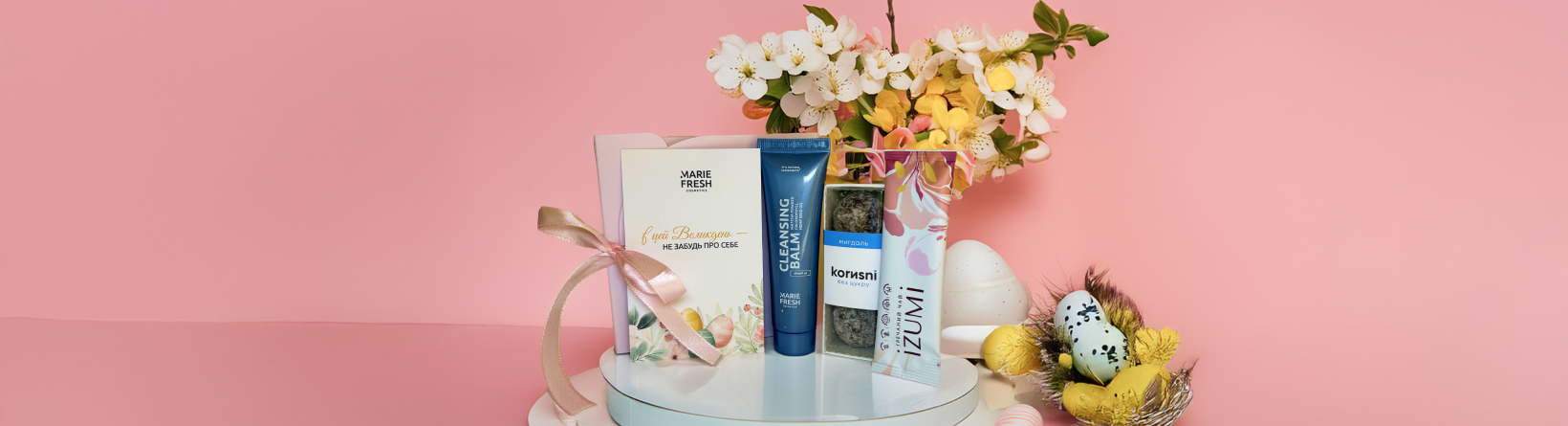 Подарунок-комплімент до кожного замовлення!  