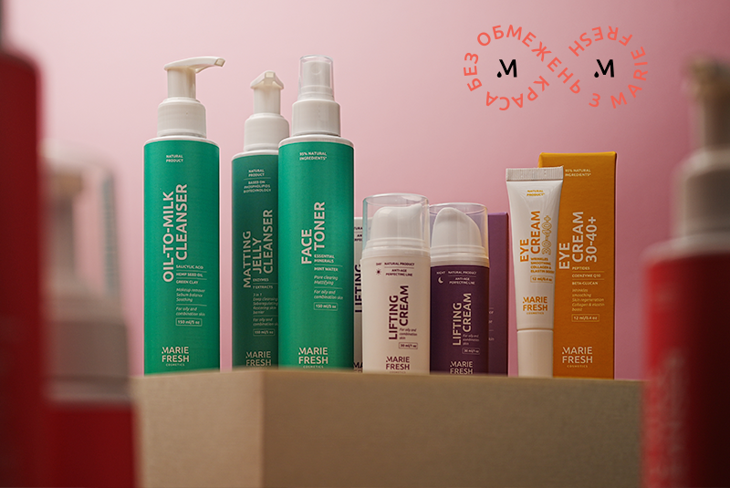 Краса без обмежень з Marie Fresh!